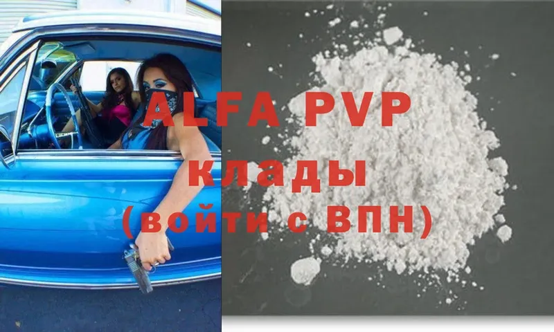 APVP VHQ  blacksprut как зайти  Соликамск 