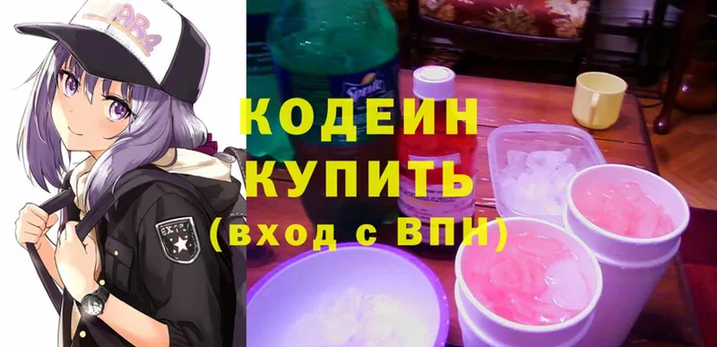 купить наркотик  Соликамск  Codein Purple Drank 